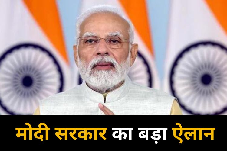 पीएम मोदी ने किया बड़ा फैसला, LPG के साथ घटेगी पेट्रोल डीजल की कीमत