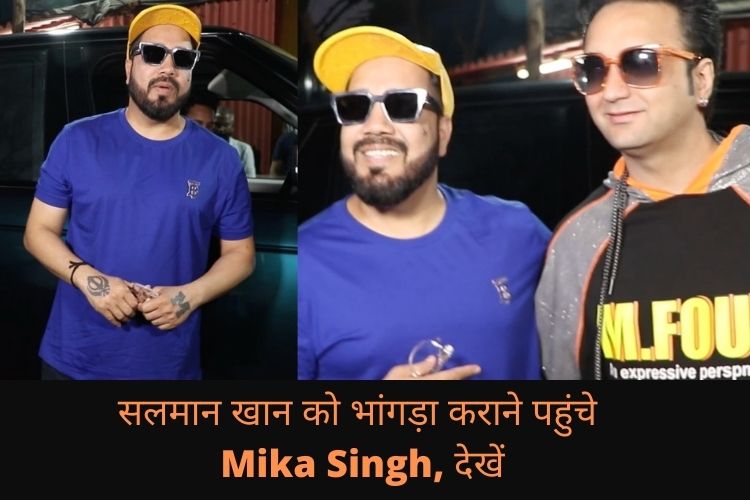 Paaji Full mood में हैं! सलमान भाई को Bhangra करा के ही मानेंगे. 