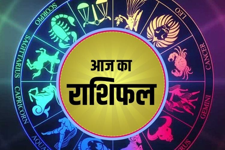 Horoscope 17 November 2021: वृश्चिक राशि वालों का दिन व्यापार के लिहाज से रहेगा अच्छा