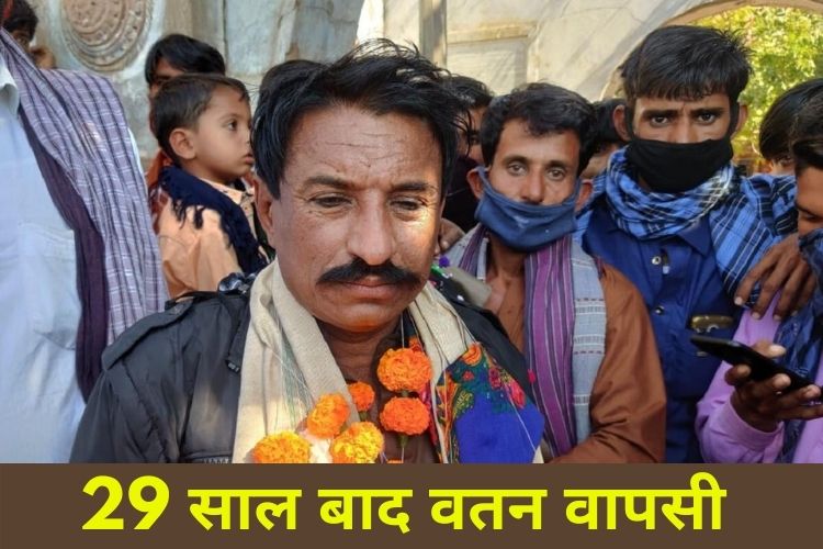 पाकिस्तान की जेल से 29 साल बाद लौटा कुलदीप 