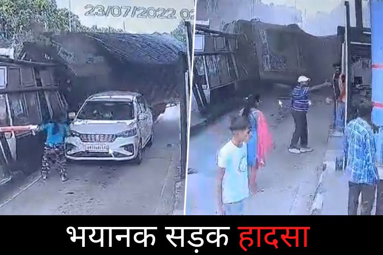 Dehradun में टोल प्लाजा पर हादसा, सामान से लदा हुआ ट्रक पलटा