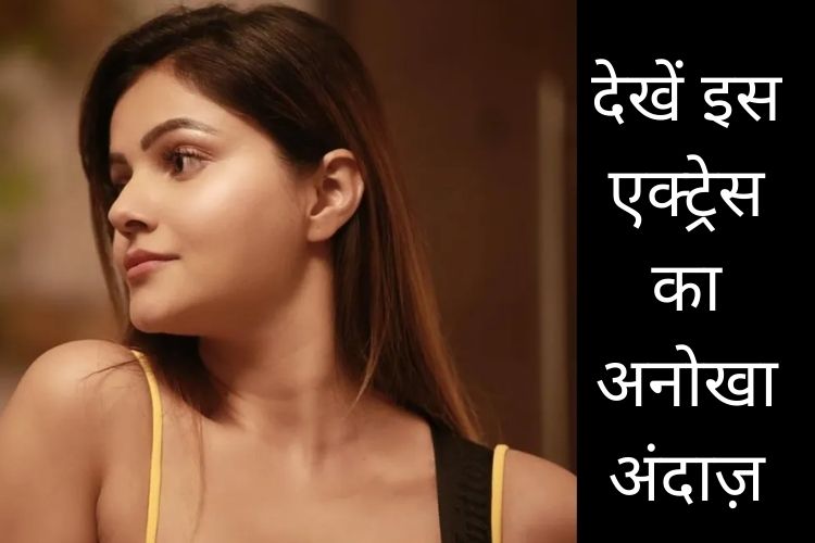 Paparazzi ने किया Rubina Dilaik को spot, देखें एक्ट्रेस का अनोखा अंदाज़