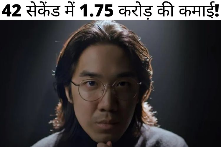 मशहूर यूट्यूबर जोनाथन मा ने 42 सेकेंड में कमाये 1.75 करोड़ 