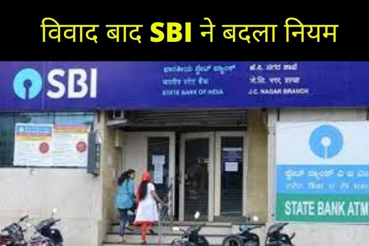 गर्भवती महिला उम्मीदवारों पर SBI ने बदला नियम, जानिए यहां