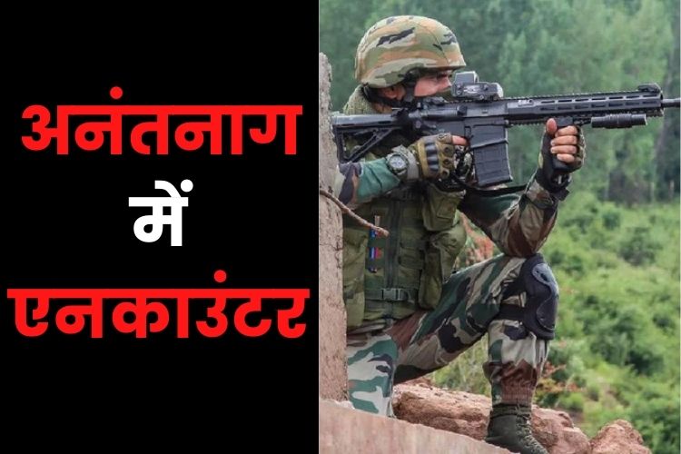 Jammu Kashmir Encounter: दो आतंकी हुए ढेर, ऑपरेशन हुआ जारी