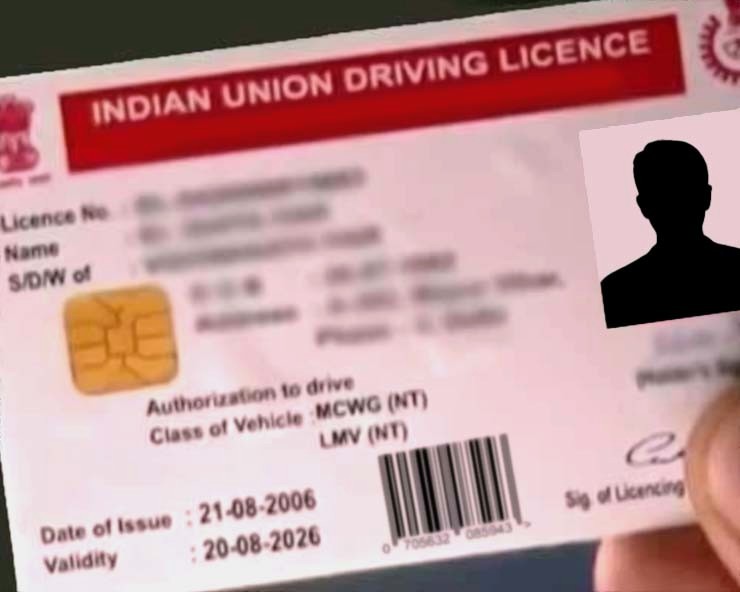 Driving License बनाना होगा और भी आसान, सरकार ने नियमों में किया बदलाव