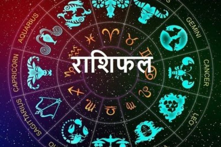 Horoscope Today: मेष, वृष, मिथुन और अन्य राशियों के लिए दैनिक ज्योतिषीय भविष्यवाणियां देखें