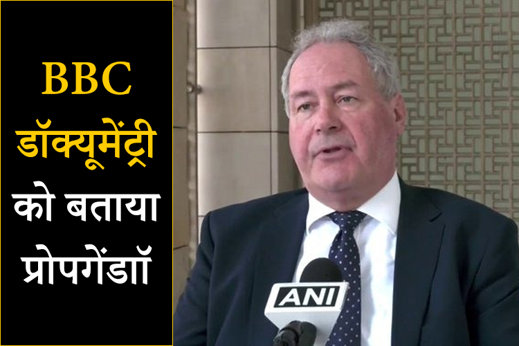 ब्रिटिश सांसद ने पीएम मोदी की तारीफ, BBC की डॉक्यूमेंट्री को बताया प्रोपगेंडा वीडियो