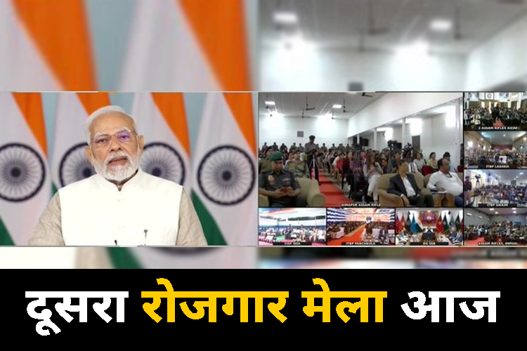 Rojgar Mela 2022: दूसरे रोजगार मेले के तहत आज 71 हजार लोगों को पीएम मोदी देंगे नियुक्ति पत्र