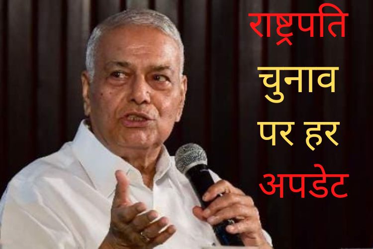 ट्वीट को किया इनकार, Yashwant Sinha हो सकते हैं विपक्ष के राष्ट्रपति पद के उम्मीदवार