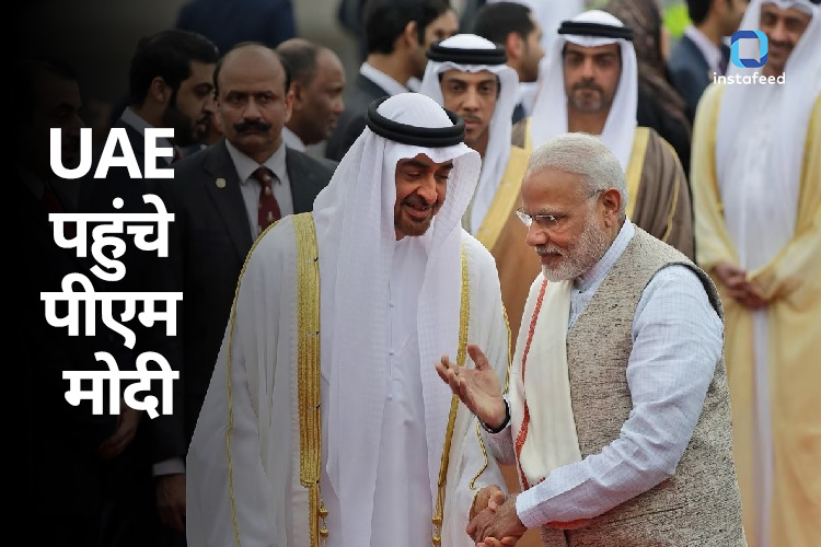 PM Modi UAE Visi: फ्रांस के बाद अब UAE पहुंचे पीएम मोदी, अबू धाबी एयरपोर्ट पर हुआ भव्य स्वागत