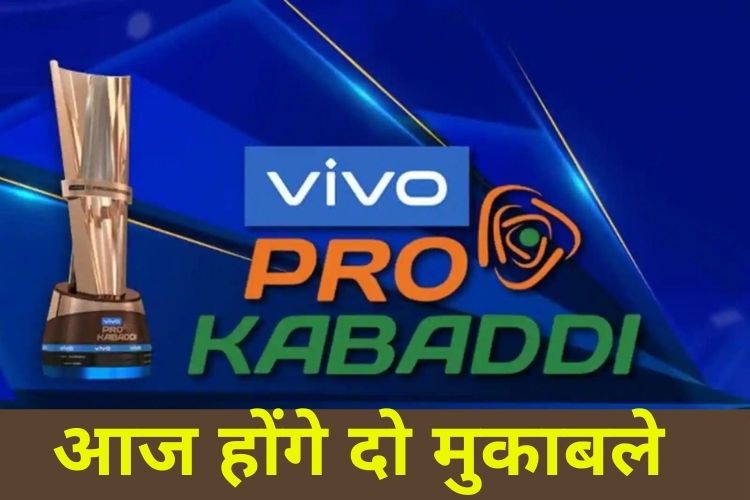 Pro Kabaddi league:आज के दो मुकाबले: तमिल थलाइवाज Vs हरियाणा स्टीलर्स, जयपुर पिंक पैंथर्स vs दबंग दिल्ली