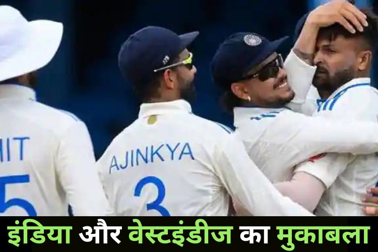 IND vs WI Match: इंडिया और वेस्टइंडीज के बीच तीसरे दिन का खेल खत्म, जानिए स्कोर