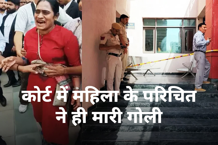 Video: साकेत कोर्ट में गोली चलाने वाला शख्स सस्पेंडेड वकील, महिला पर दर्ज हैं धोखा धड़ी के मामले