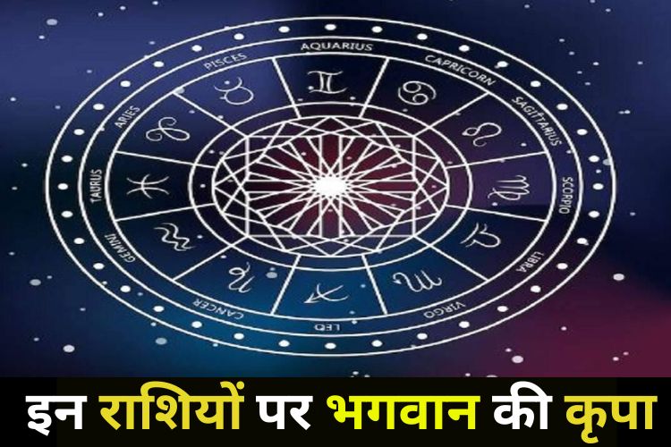 Horoscope: इन राशियों पर खुश रहेंगे गणेश जी, आर्थिक स्थिति रहेगी मजबूत