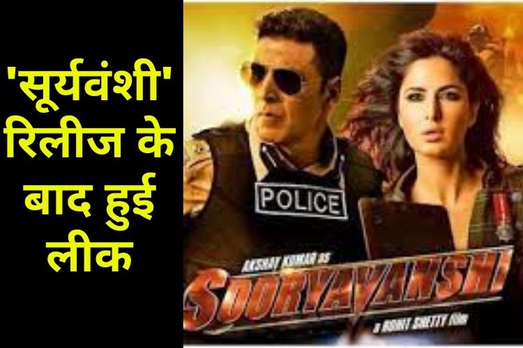 Tamilrockers ने लीक की Akshay Kumar की Sooryavanshi, रोहित शेट्टी को लगा झटका