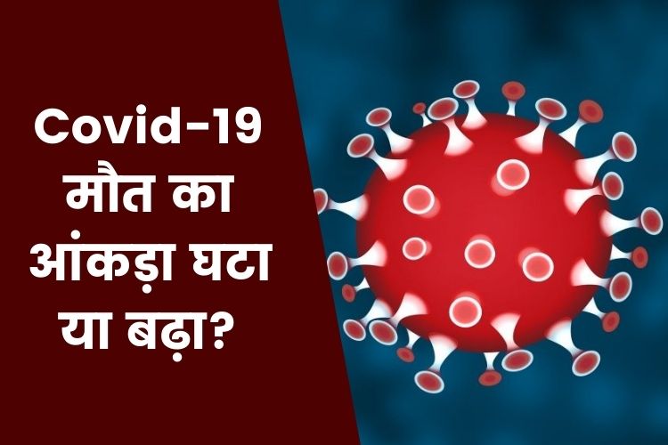 Corona Virus: भारत में पिछले 24 घंटे में कोरोना के 1.72 लाख केस, इतने लोगों ने गंवाई जान 