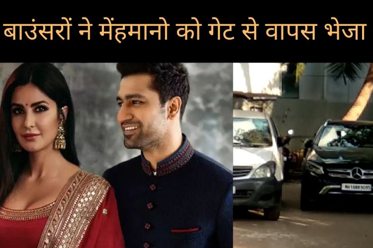 Vickat's Wedding:  मेहमानों को बाउंसरों ने वापस भेज कर किया अपमानित? जानें शादी का भी स्कैड्यूल 