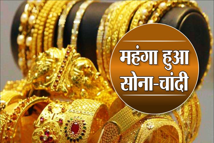 Gold-Silver Price: सोना-चांदी के दाम फिर बढ़े. जानें आज का भाव