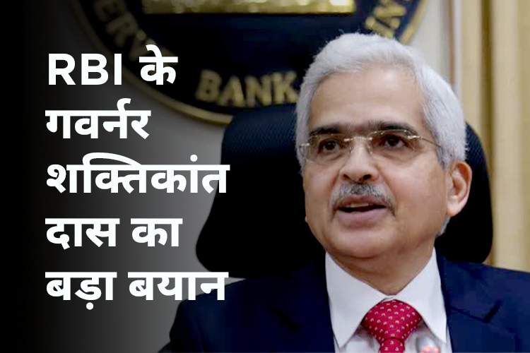 2000 का नोट बदलने की जल्दबाजी न करें, बोलें RBI गवर्नर शक्तिकांत दास