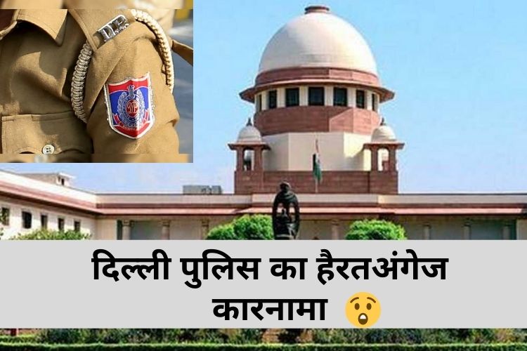 जिस 13 साल की किडनैप लड़की को दो महीने भी तलाश न कर सकी यूपी पुलिस, दिल्‍ली पुलिस ने दो दिन में ढूंढ निकाला