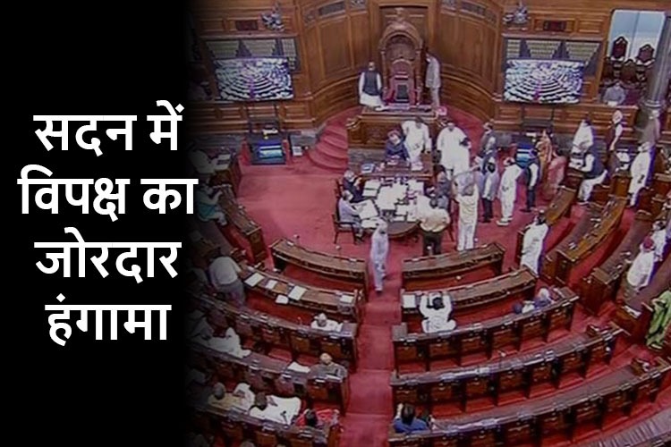 Parliament Session: मणिपुर घटना पर संसद में विपक्ष का हंगामा, लोकसभा की कार्यवाही स्थगित