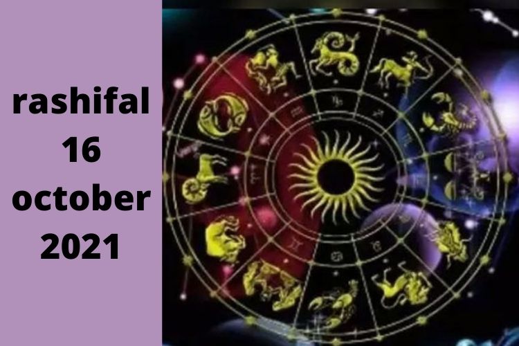 Aaj Ka Rashifal 16 Oct: कन्या और मकर राशि वाले भूलकर भी न करें ये काम, वहीं इन्हें रखना होगा वाणी पर संयम