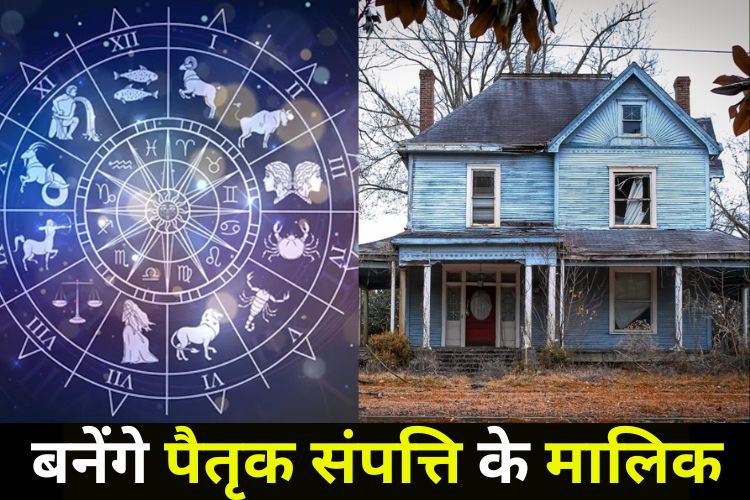 Horoscope: कानूनी विवाद वाली समाप्ति का मिलेगा मालिकाना हक, जानिए आज की राशि में क्या है खास