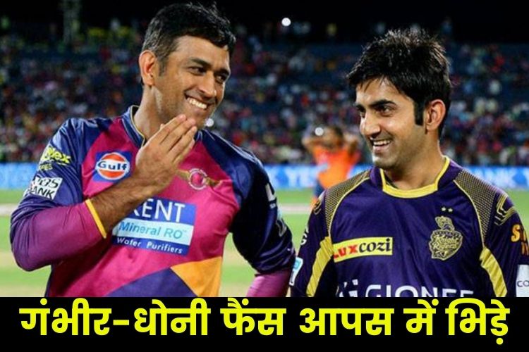 KKR ने ट्विट की धोनी की पोस्ट, मचा बवाल