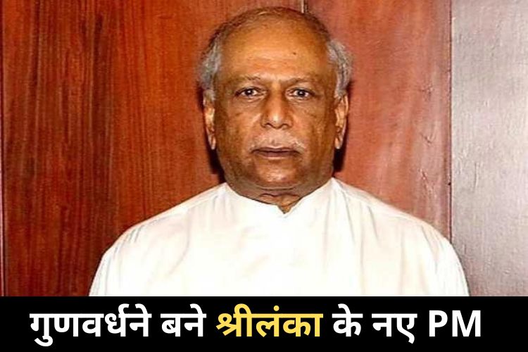 Sri Lanka Crisis: दिनेश गुणवर्धने बने श्रीलंका के नए प्रधानमंत्री, राष्ट्रपति रानिल विक्रमसिंघे ने दिलाई शपथ