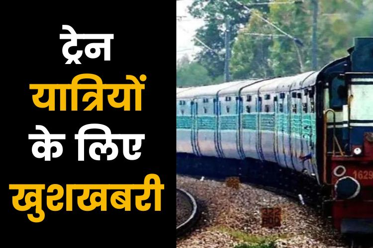 Indian Railway: एक महीने में बुक कर सकेंगे 24 टिकट, बस करना होगा ये आसान काम