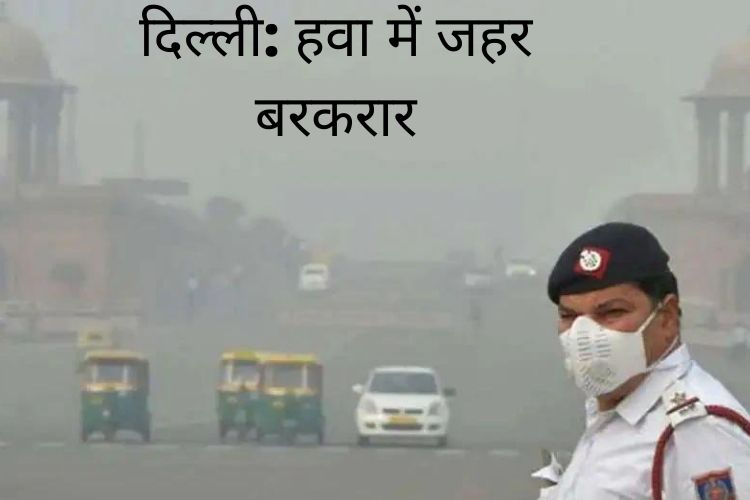 Toxic air in NCR: SC ने चूक के लिए दिल्ली सरकार को फटकार लगाई, केंद्र से आज आपात बैठक बुलाने को कहा