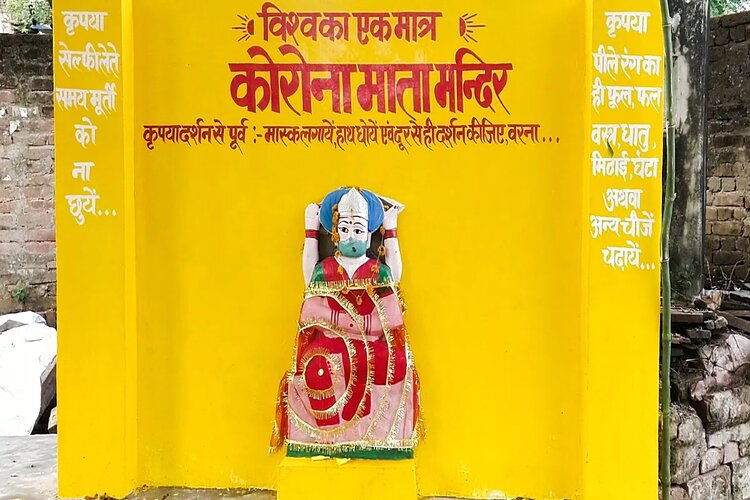 Corona Mata Temple at Uttar Pradesh