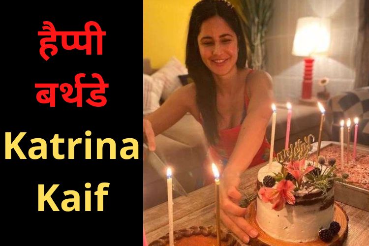 Katrina Kaif B'Day: शादी के बाद पति विक्की कौशल संग मालदीव में अपना पहला बर्थडे मना रही हैं कैटरीना