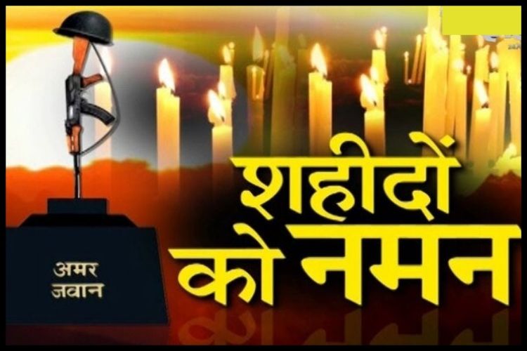 Pulwama Attack: पुलवामा के शहीदों को नमन, 40 वीर जवानों की कुर्बानी को कभी भूल न पाएगा देश