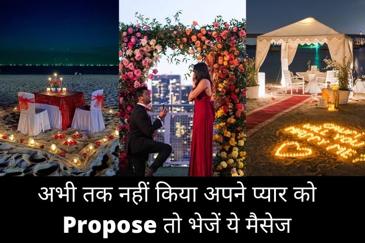 Propose Day 2022 :  इन शायरी को भेजकर मनाएं अपना प्रपोज़ डे, पार्टनर हो जाएंगे Impress! 