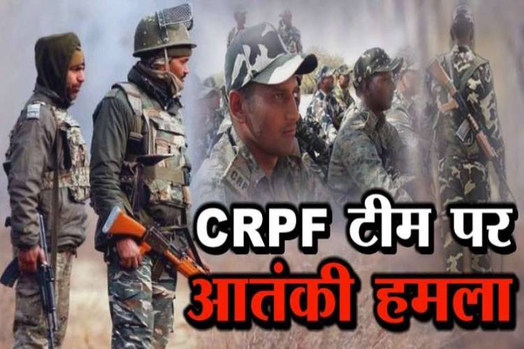 Jammu-Kashmir: शोपियां में CRPF टीम पर हुआ आतंकी हमला, एक जवान घायल