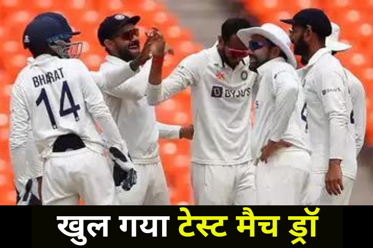 IND vs AUS: ऑस्ट्रेलिया के खिलाफ खुलेगा टेस्ट ड्रॉ, जानिए मैच का हाल