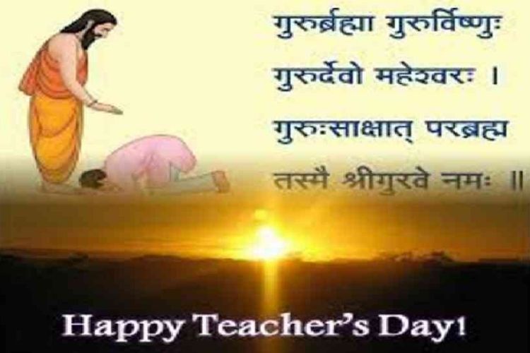 Teachers day: सर्वपल्ली राधाकृष्णन जी ने ही बताया था शिक्षकों का महत्व