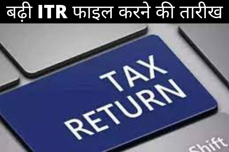 सीबीडीटी ने बढ़ाई ITR रिटर्न की तारीख, कोरोना है वजह