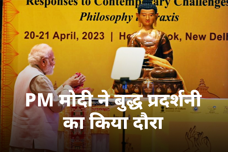 बुद्ध चित्रण से आगे बढ़कर एक चेतना हैं, बौद्ध शिखर सम्मेलन में बोले PM मोदी