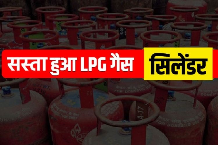 LPG Cylinder Price Today: नए साल पर बड़ी खुशखबरी, 100 रुपये से ज्यादा सस्ता हुआ LPG सिलेंडर