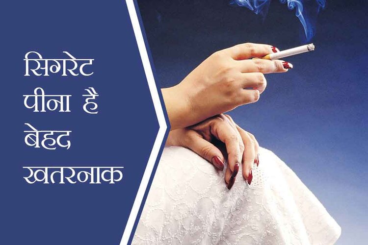 No Smoking Day 2022: अगर आपको हैं स्मोकिंग करने की बुरी लत तो इन तरीकों से पाएं छुटकारा