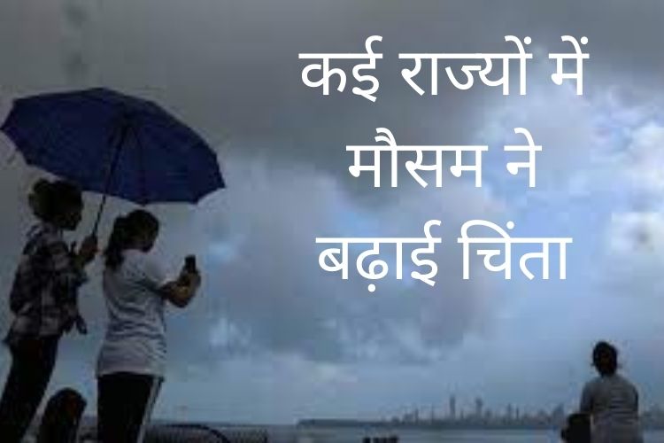 IMD ने उत्तराखंड, उत्तर प्रदेश में अलग-अलग स्थानों पर बारिश की भविष्यवाणी