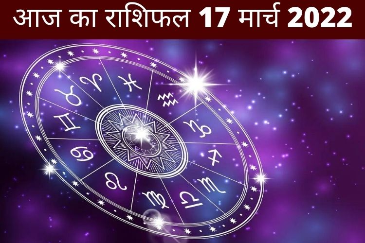 Horoscope: कन्या राशि में चंद्रमा का प्रवेश, जानिए क्या कहते है आपके सितारें ?