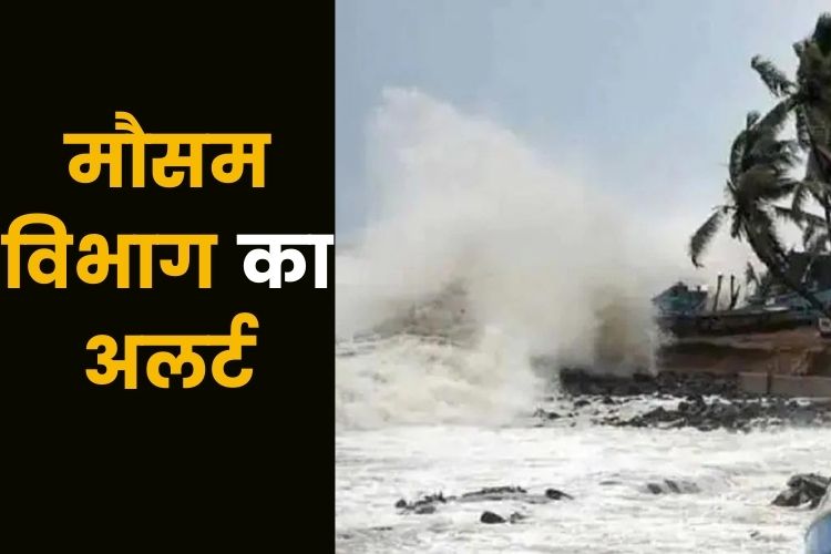 Cyclone Asani: ओडिशा के लिए खतरा, सरकार ने बनाई योजनाएं