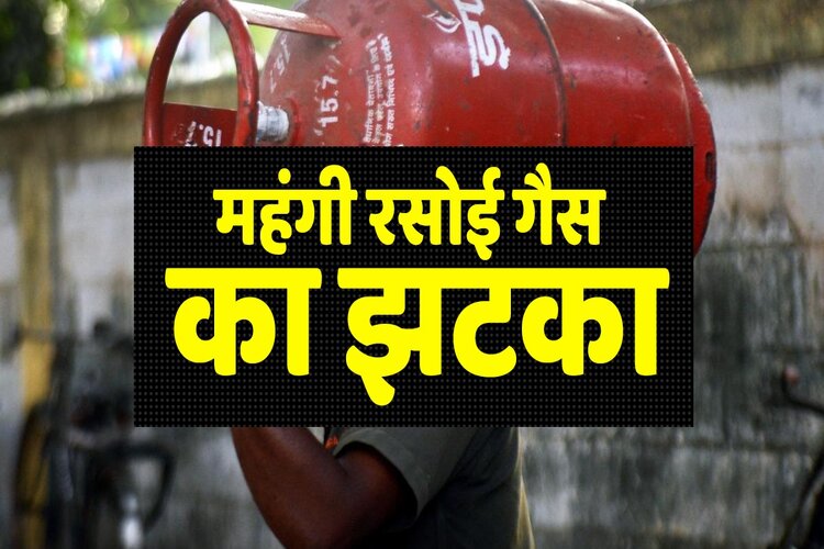  दिवाली से पहले फूटा महंगाई का बम, कॉमर्शि‍यल LPG सिलेंडर के दाम में हुई इतने रुपये की बढ़त