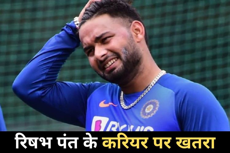 Rishabh Pant के करियर को खत्म करने की हो रही थी साजिश, खिलाड़ी ने दिया अजब बयान 