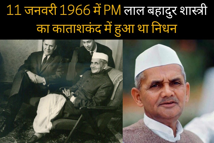 Lal Bahadur Shastri: जानिए हमारे स्वतंत्र भारत के दूसरे प्रधान मंत्री लाल बहादुर शास्त्री जी के बारे में 