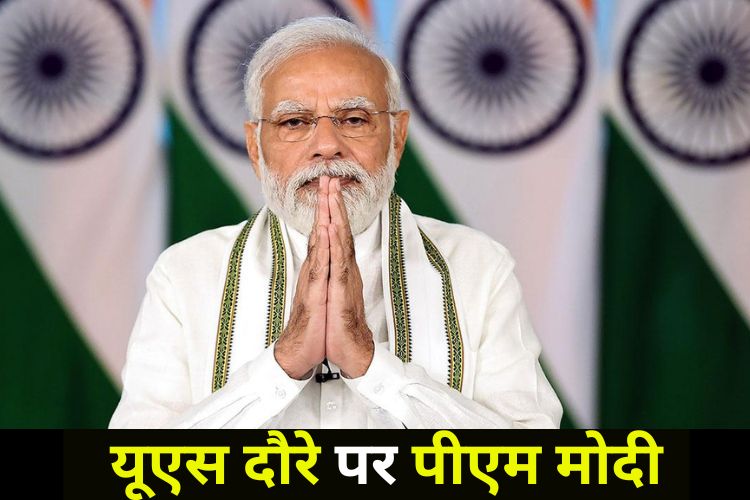 पीएम मोदी और जो बाइडेन की होगी बैठक, जानिए दो देशों के बीच की डील